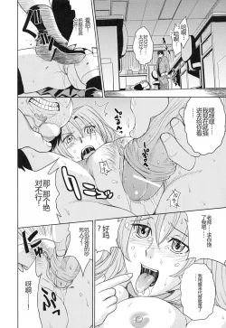 Page 101 of Saint Kangoku Gakuen 3