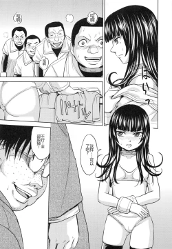 Page 120 of Saint Kangoku Gakuen 3