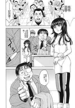 Page 121 of Saint Kangoku Gakuen 3