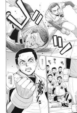 Page 139 of Saint Kangoku Gakuen 3