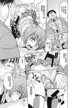 Page 156 of Saint Kangoku Gakuen 3