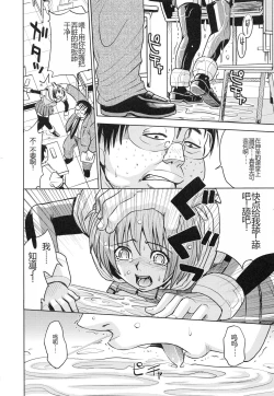 Page 159 of Saint Kangoku Gakuen 3