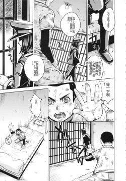 Page 180 of Saint Kangoku Gakuen 3