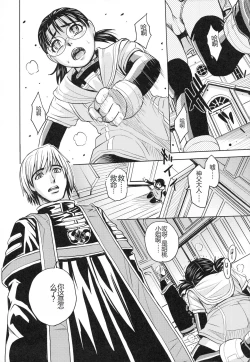 Page 198 of Saint Kangoku Gakuen 3