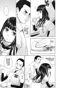 Page 36 of Saint Kangoku Gakuen 3