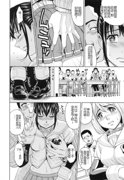 Page 39 of Saint Kangoku Gakuen 3