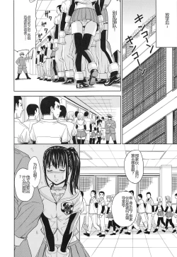 Page 41 of Saint Kangoku Gakuen 3