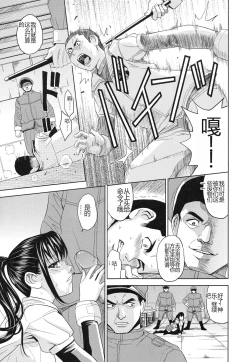 Page 46 of Saint Kangoku Gakuen 3