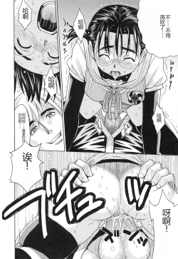 Page 75 of Saint Kangoku Gakuen 3