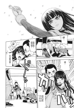 Page 85 of Saint Kangoku Gakuen 3