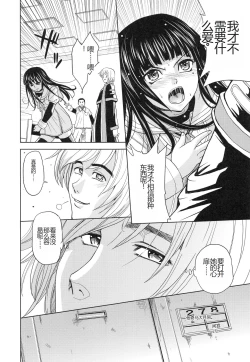 Page 91 of Saint Kangoku Gakuen 3