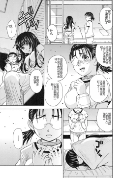 Page 92 of Saint Kangoku Gakuen 3