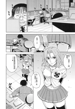 Page 93 of Saint Kangoku Gakuen 3