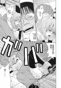 Page 98 of Saint Kangoku Gakuen 3