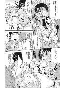 Page 99 of Saint Kangoku Gakuen 3