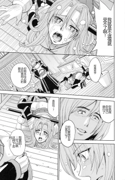 Page 103 of Saint Kangoku Gakuen 4