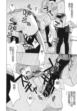 Page 108 of Saint Kangoku Gakuen 4