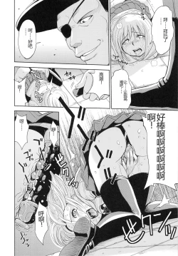 Page 150 of Saint Kangoku Gakuen 4