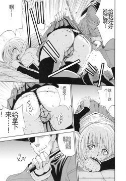 Page 153 of Saint Kangoku Gakuen 4