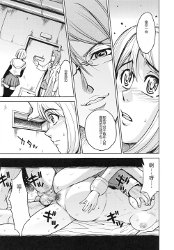 Page 193 of Saint Kangoku Gakuen 4