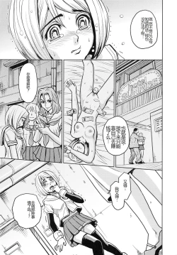 Page 195 of Saint Kangoku Gakuen 4