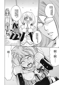 Page 196 of Saint Kangoku Gakuen 4