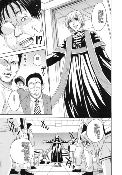 Page 51 of Saint Kangoku Gakuen 4