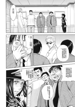 Page 58 of Saint Kangoku Gakuen 4