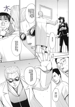 Page 59 of Saint Kangoku Gakuen 4