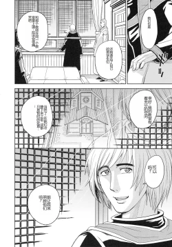 Page 62 of Saint Kangoku Gakuen 4