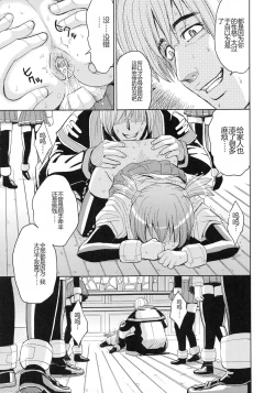 Page 77 of Saint Kangoku Gakuen 4