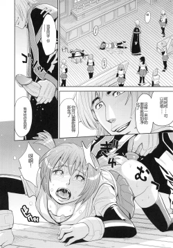 Page 80 of Saint Kangoku Gakuen 4