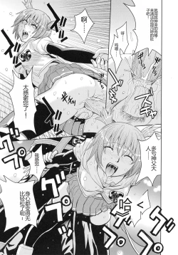 Page 82 of Saint Kangoku Gakuen 4