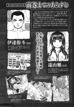 Page 8 of Saint Kangoku Gakuen 4