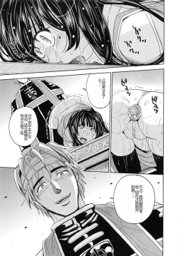 Page 104 of Saint Kangoku Gakuen 5