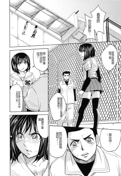 Page 105 of Saint Kangoku Gakuen 5