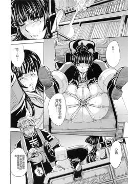 Page 131 of Saint Kangoku Gakuen 5