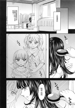 Page 139 of Saint Kangoku Gakuen 5