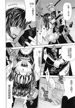 Page 157 of Saint Kangoku Gakuen 5