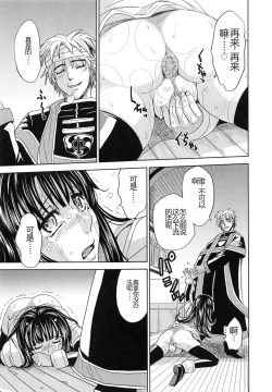 Page 160 of Saint Kangoku Gakuen 5