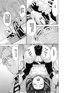 Page 176 of Saint Kangoku Gakuen 5