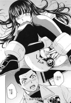 Page 189 of Saint Kangoku Gakuen 5