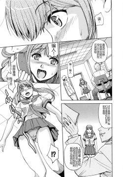Page 194 of Saint Kangoku Gakuen 5