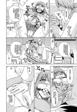 Page 197 of Saint Kangoku Gakuen 5