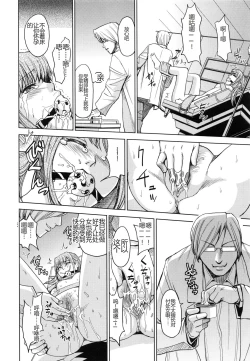 Page 199 of Saint Kangoku Gakuen 5