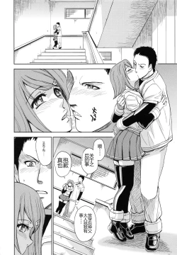 Page 23 of Saint Kangoku Gakuen 5