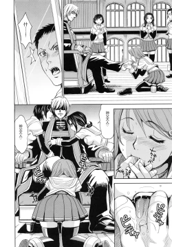 Page 27 of Saint Kangoku Gakuen 5