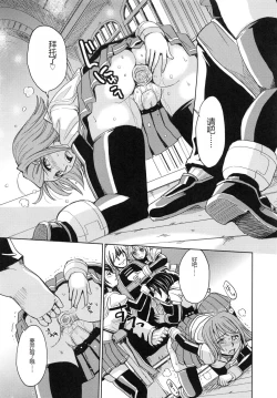 Page 30 of Saint Kangoku Gakuen 5