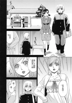 Page 67 of Saint Kangoku Gakuen 5