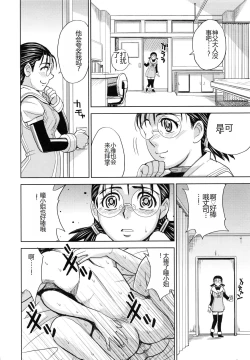 Page 75 of Saint Kangoku Gakuen 5